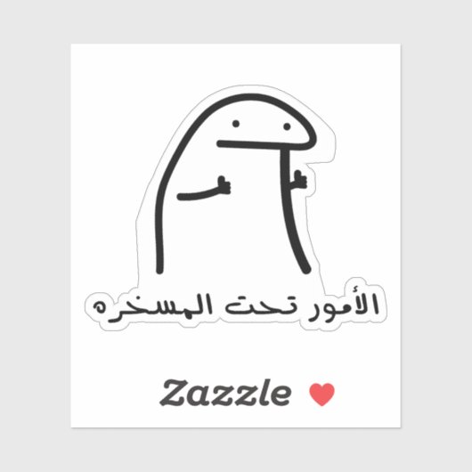 Sticker Les choses sont sous contrôle en langue arabe Drôl (Feuille)