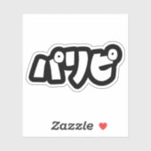 Sticker Les fêtパ リ ピ Paripi | Japonais (Feuille)