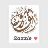 STICKER LETTRE ف CHIRONIE (Feuille)