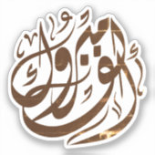 STICKER LETTRE ف CHIRONIE (Recto)