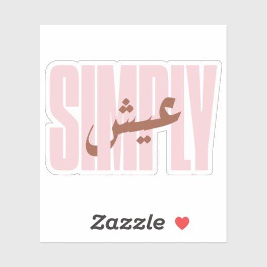 Sticker Live Simply in Arabic (Feuille)