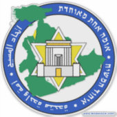 Sticker Logo de l'époque messianique "Le Nil à l'Euphrate" (Devant)