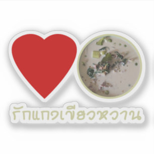 Sticker Love Thai Green Curry ... Thaïlande