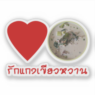 Sticker Love Thai Green Curry ... Thaïlande