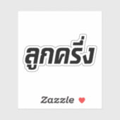 Sticker Luk Kreung › Half Thai Half Farang (Feuille)