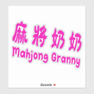 Sticker Mahjong Granny_Taiwan mandarin_cute mahjong gift