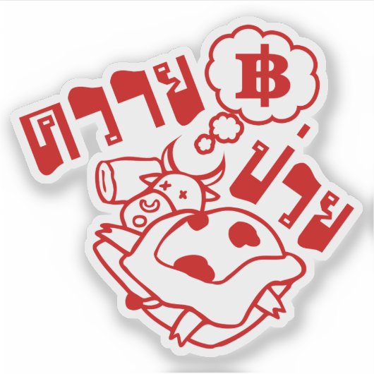 Sticker MALADE BUFFALO ‹ Khwai Puai in Thai Language › (Devant)