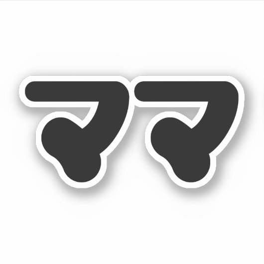 Sticker Mama japonaise マ マ | Nihongo (Devant)