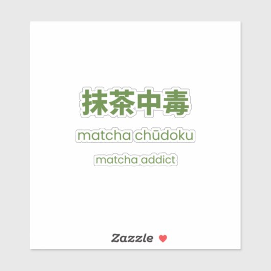 Sticker Matcha Addict - Citation Japonaise Matcha (Feuille)