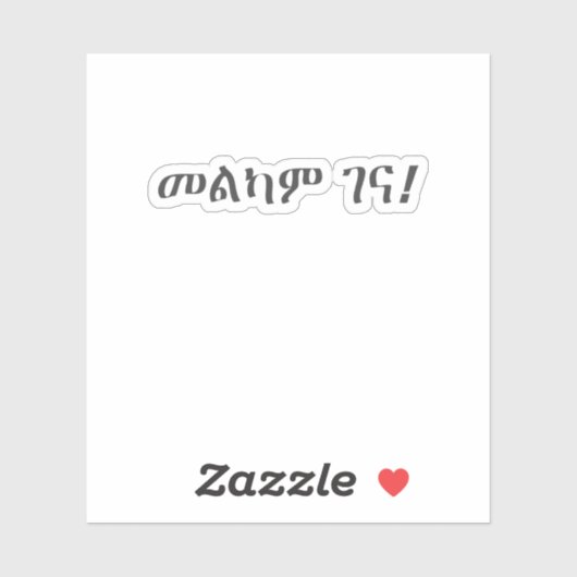 Sticker Melkam Gena Noël éthiopien (Feuille)