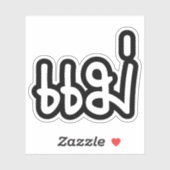 Sticker Mère thaïe - แ ม่ / Mae - Script de langue thaïe (Feuille)