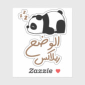 Sticker Mode détente en langue arabe, Drôle Panda endormi (Feuille)