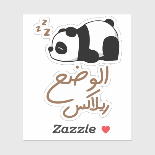 Sticker Mode détente en langue arabe, Drôle Panda endormi (Feuille)