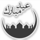 Sticker Mosquée Silhouette de l'Aïd Moubarak (Devant)