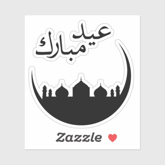 Sticker Mosquée Silhouette de l'Aïd Moubarak (Feuille)