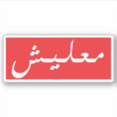 Sticker Mots arabes (Devant)