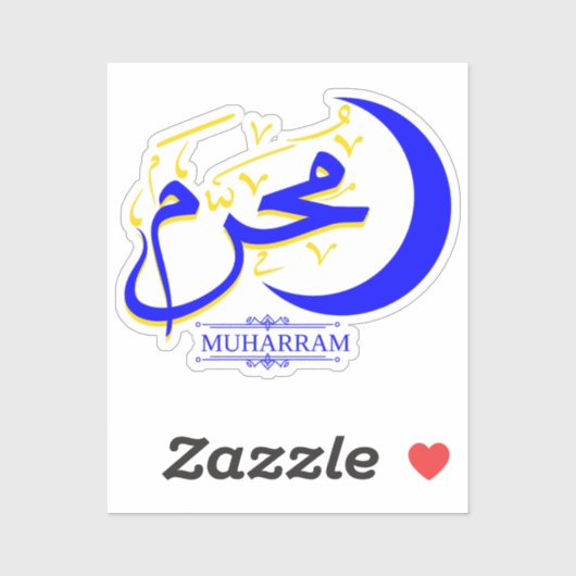 Sticker Muharram - Calligraphie du mois de l'hijri islamiq (Feuille)
