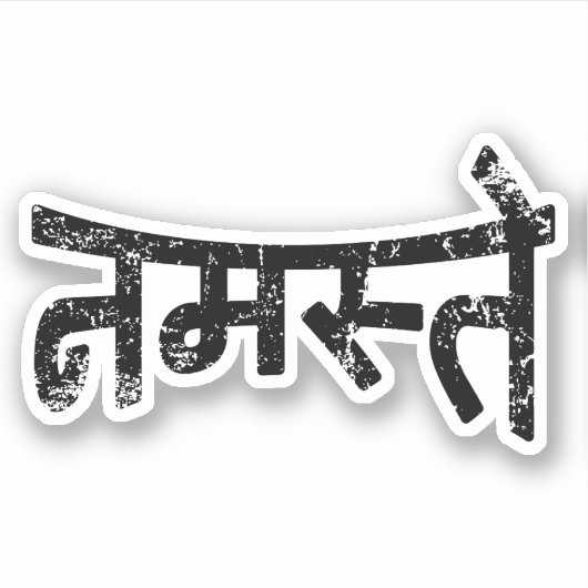 Sticker Namaste (न म ते स्) - Script Devanagari {Distresse (Devant)