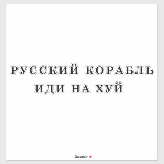 Sticker Navire de guerre russe allez vous-même (Feuille)