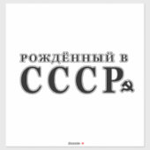 Sticker Né en URSS (Feuille)