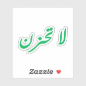 Sticker ne sois pas triste (Feuille)