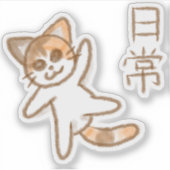 Sticker Nichijou Cat (Devant)