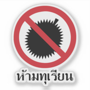 Sticker NO Durian ⚠ Thai Langue Script ⚠