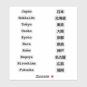 Sticker Nom de la ville japonaise   Design anglais et japo