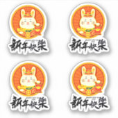 Sticker Nouvel An chinois 2023 Année du lapin (Modifier le (Devant)