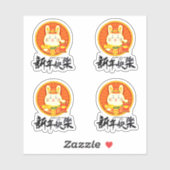 Sticker Nouvel An chinois 2023 Année du lapin (Modifier le (Feuille)