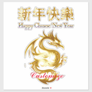 Sticker Nouvel an chinois Dragon Thunder_Cove