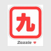 Sticker Numéro japonais Neuf 九 (Feuille)