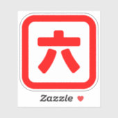 Sticker Numéro japonais Six 六 (Feuille)