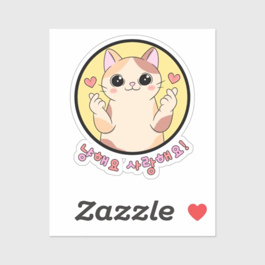 Sticker Nyanghaeyo Love | (Feuille)