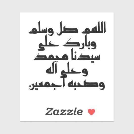 Sticker Ô Allah, Béni Mohammad (Feuille)