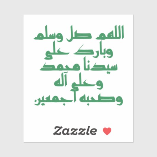 Sticker Ô Allah, bénis Muhammad (Feuille)