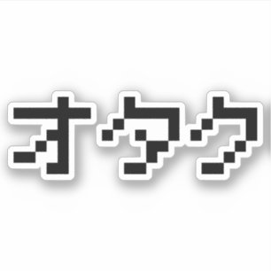 Sticker OTAKU 8 bits Pixel japonais Katakana