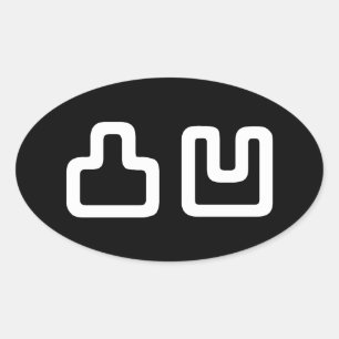 Sticker Ovale 凸 凹 Dekoboko で ぼ こ