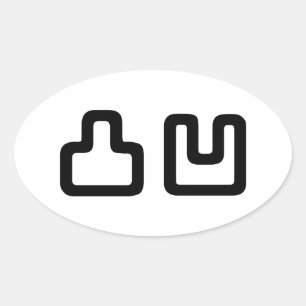 Sticker Ovale 凸 凹 Dekoboko で ぼ こ