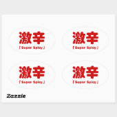 Sticker Ovale 激 super épicé 辛 (Feuille)