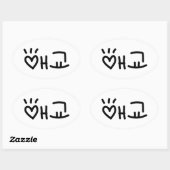 Sticker Ovale 애 coréen 교 Aegyo | Hangul (Feuille)