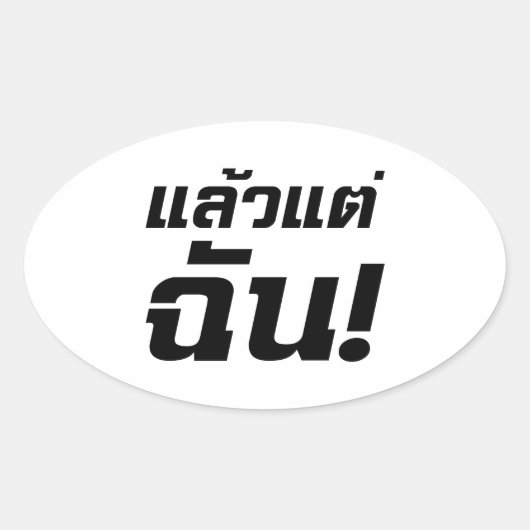 Sticker Ovale À MOI ! ► Laeo Tae Chan en langue thaïe (Devant)