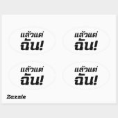 Sticker Ovale À MOI ! ► Laeo Tae Chan en langue thaïe (Feuille)