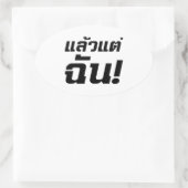 Sticker Ovale À MOI ! ► Laeo Tae Chan en langue thaïe (Sac)