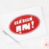Sticker Ovale À vous ! ‹ Laeo Tae Khun in Thai Language (Enveloppe)