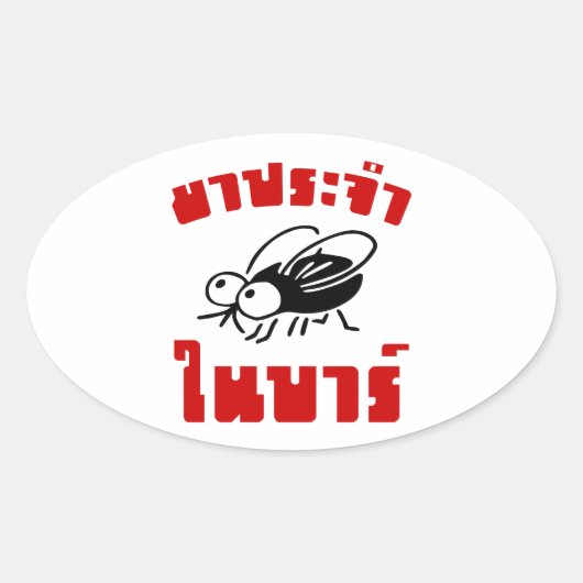 Sticker Ovale BARFLY ♥ Écrit en langage thaï Script décollé (Devant)