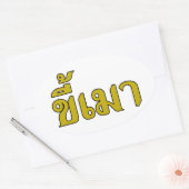 Sticker Ovale Beer Addict ‹ Kee Mao en langue thaï › (Enveloppe)