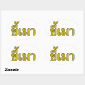 Sticker Ovale Beer Addict ‹ Kee Mao en langue thaï › (Feuille)