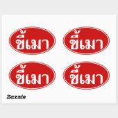 Sticker Ovale Beer Addict ‹ Kee Mao en langue thaï › (Feuille)