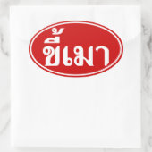 Sticker Ovale Beer Addict ‹ Kee Mao en langue thaï › (Sac)